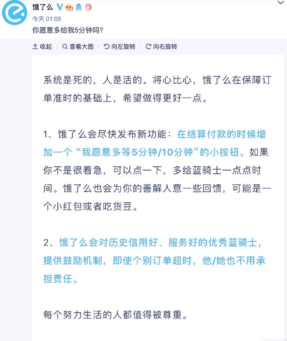 送外卖就是与死神赛跑？万亿美团刷屏！绑架客户还是体谅小哥？美团最新回应