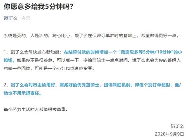 送外卖就是与死神赛跑？万亿美团刷屏！绑架客户还是体谅小哥？美团最新回应