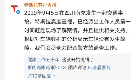 2死6伤车祸背后 特斯拉坚称车辆无故障！多位车主表示遭遇意外加速