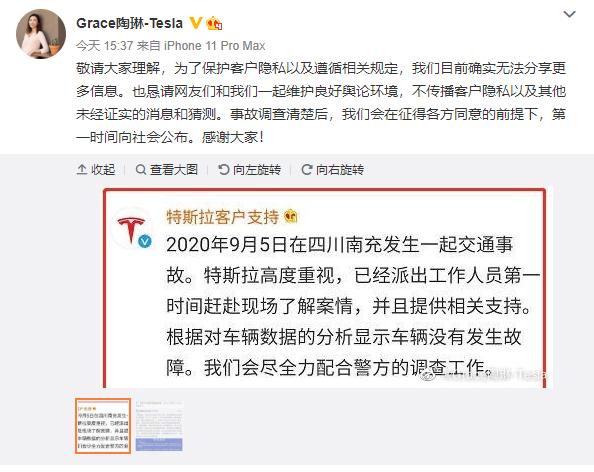 2死6伤车祸背后 特斯拉坚称车辆无故障！多位车主表示遭遇意外加速