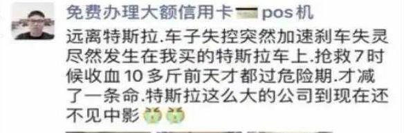 2死6伤车祸背后 特斯拉坚称车辆无故障！多位车主表示遭遇意外加速