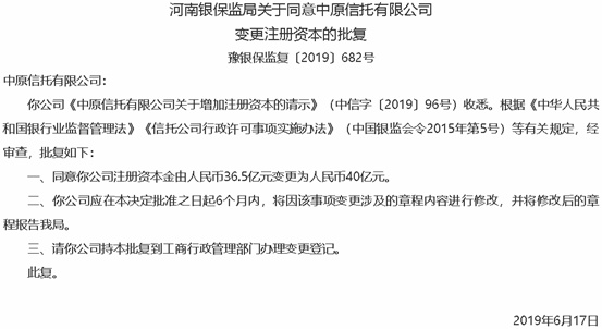 75后银行“老兵”掌舵信托公司！高房地产信托资金占比如何破？