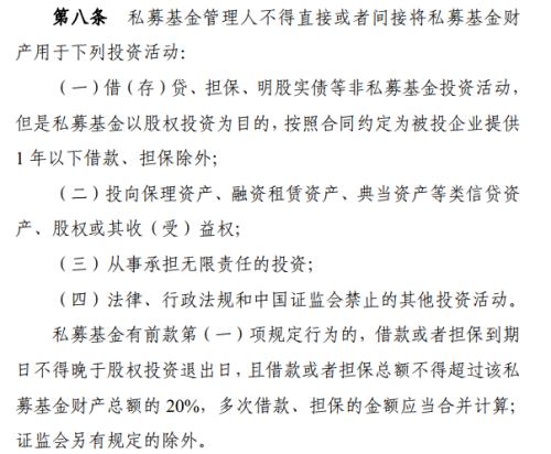 重磅！证监会为15万亿私募基金立新规，“十不得”划定私募管理人及从业者行为禁区