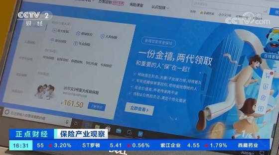 金禧世家登陆央视 见证慧择产品实力