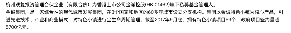 金诚私募百亿级逾期 曾抗拒浙江证监局检查