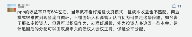 金诚私募百亿级逾期 曾抗拒浙江证监局检查