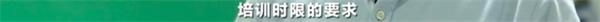 这家培训机构违约 却拒绝退钱？有人被坑超10万元！