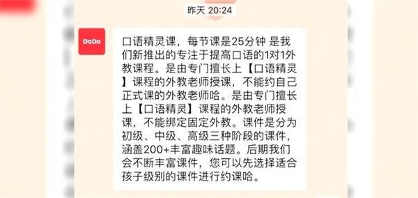 这家培训机构违约 却拒绝退钱？有人被坑超10万元！