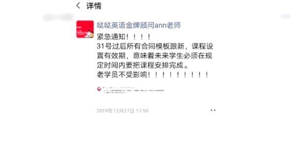 这家培训机构违约 却拒绝退钱？有人被坑超10万元！