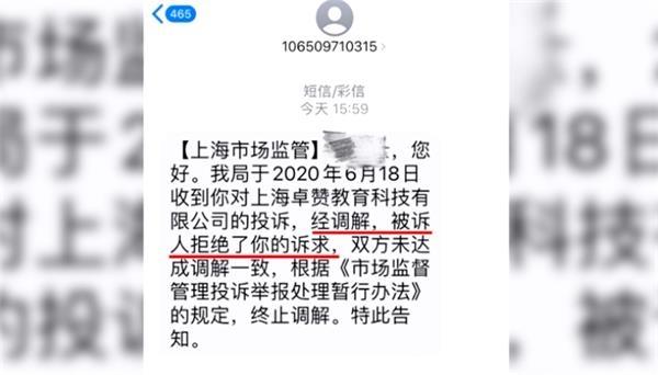 这家培训机构违约 却拒绝退钱？有人被坑超10万元！