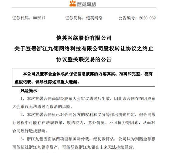 1元甩卖子公司股权！这家“传奇”游戏公司断臂求生