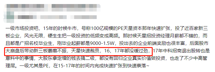 天星资本“落难记”:600亿投了500个项目2次对赌失败