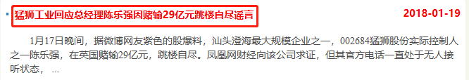 频频踩雷退市概念股！涉诉金额近20亿，东兴证券有点苦