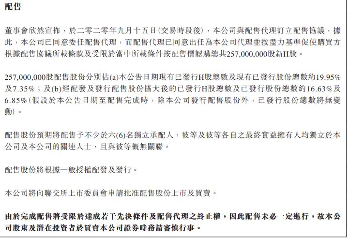 三道红线下龙头房企率先降负债：恒大提前偿债106亿