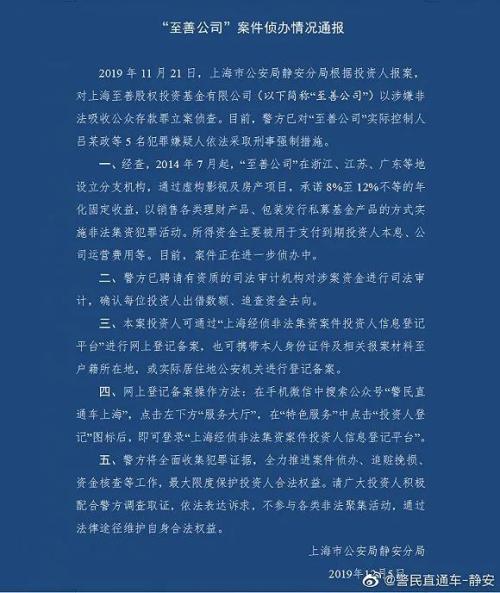 59家私募被注销：有21亿未兑付、3000多人中招；有非法吸存40亿，90后投资总监“老鼠仓”巨亏