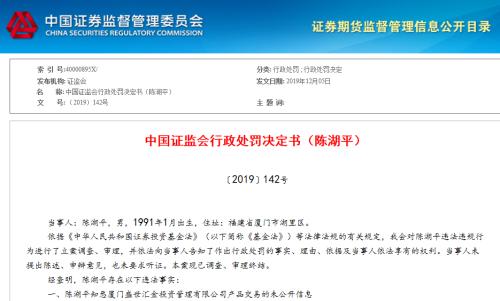 59家私募被注销：有21亿未兑付、3000多人中招；有非法吸存40亿，90后投资总监“老鼠仓”巨亏