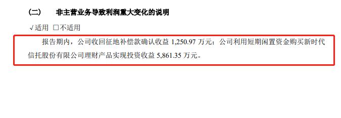 新时代信托处于被接管状态 7.2亿产品逾期