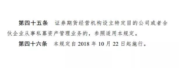 证监会发私募新规：事关近28万亿资管(10条核心内容)