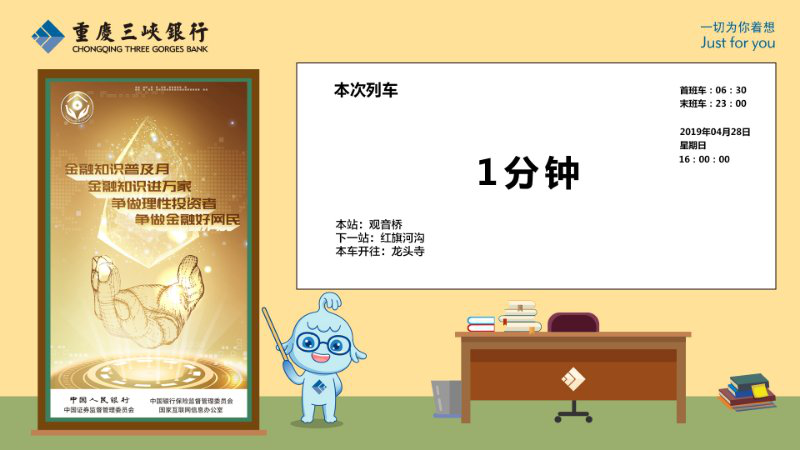 普及金融知识 共建和谐金融 重庆三峡银行积极开展金融知识宣教活动