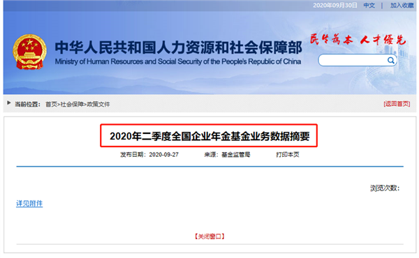 重磅！近2万亿企业年金成绩单来了：这5家机构规模暴增100亿