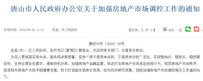 “十一黄金周”还好吗？北京二手房成交增幅首次转正，深圳却现腰斩