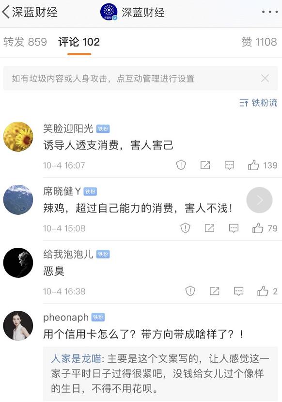 用花呗给女儿过生日，这则广告为什么让人生气