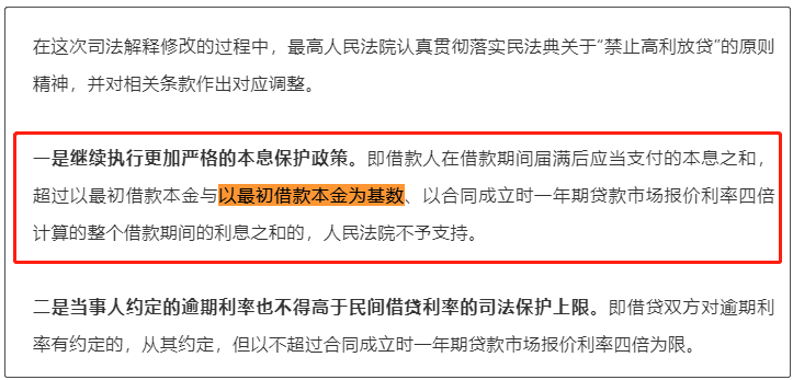 民间借贷新规有漏洞？机构称钻空子仍能做出70%的高利贷！