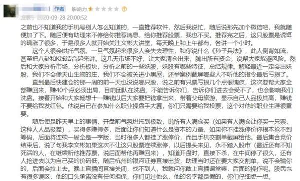 特大“杀猪盘”覆灭！70人被抓、涉案2亿多 股民血亏！骗子“话术本”曝光