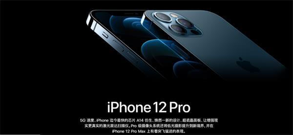 iPhone 12来了！外观致敬iPhone 4 史上最大屏幕 最高售价11899元 但少了两样重要配件