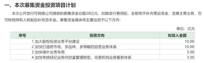 投行架构大调整！这家券商年内第二次改革