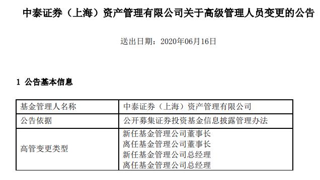 又有资管大佬离职！还是去做私募了