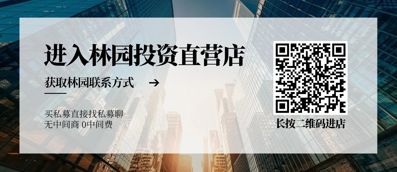 A股行情再启，能否突破年内高点？年化收益私募冠军林园这样看！