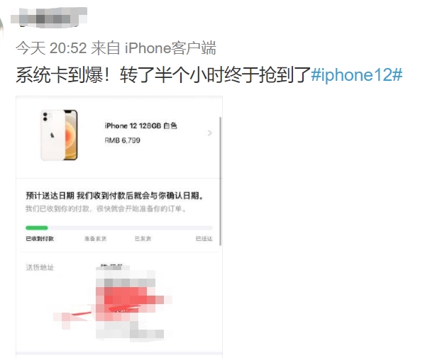 iPhone 12被抢疯了！官网“崩溃” 网友：一边说支持国产 一边把苹果买崩了