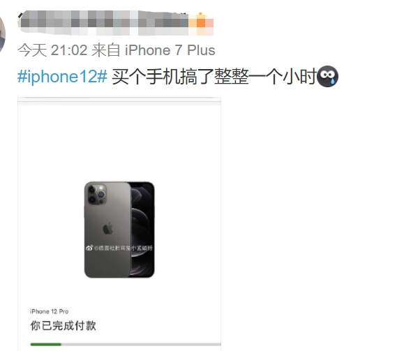 iPhone 12被抢疯了！官网“崩溃” 网友：一边说支持国产 一边把苹果买崩了