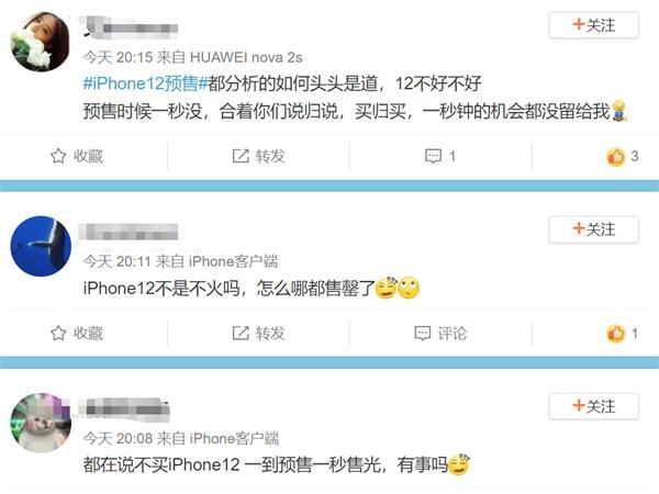 iPhone 12被抢疯了！官网“崩溃” 网友：一边说支持国产 一边把苹果买崩了