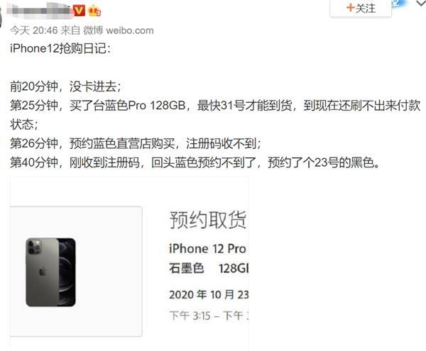 iPhone 12被抢疯了！官网“崩溃” 网友：一边说支持国产 一边把苹果买崩了