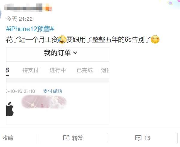 iPhone 12被抢疯了！官网“崩溃” 网友：一边说支持国产 一边把苹果买崩了