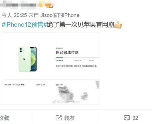 iPhone 12被抢疯了！官网“崩溃” 网友：一边说支持国产 一边把苹果买崩了