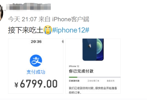 iPhone 12被抢疯了！官网“崩溃” 网友：一边说支持国产 一边把苹果买崩了