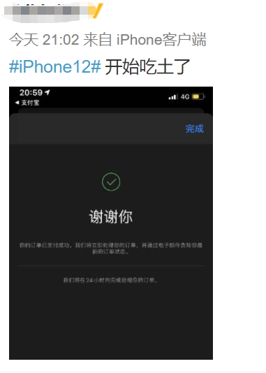 iPhone 12被抢疯了！官网“崩溃” 网友：一边说支持国产 一边把苹果买崩了