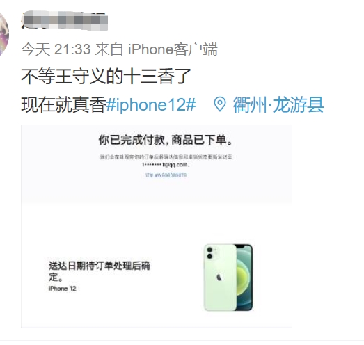 iPhone 12被抢疯了！官网“崩溃” 网友：一边说支持国产 一边把苹果买崩了