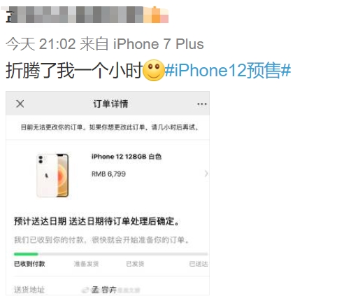 iPhone 12被抢疯了！官网“崩溃” 网友：一边说支持国产 一边把苹果买崩了