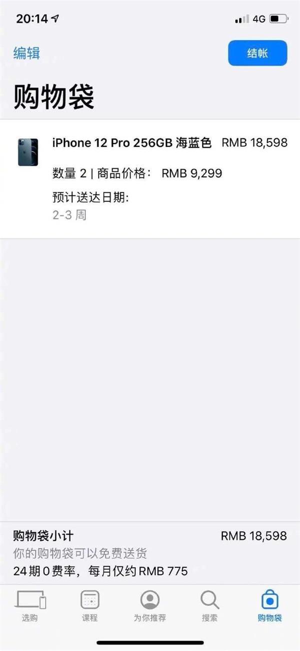 iPhone 12昨晚预售 苹果官网被抢崩、电商瞬间售罄！网友：不是都说不买吗？