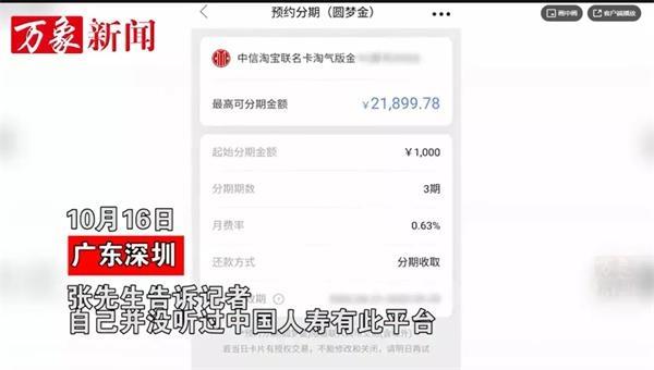 “杀猪盘”连环炸！退伍老兵被骗35万 更有辽宁女子被骗140万！套路太多