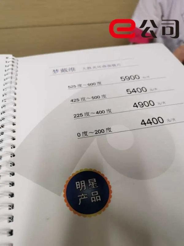 OK镜价格不OK！7000块买的角膜塑形镜成本只有220！销售链条如此薅羊毛