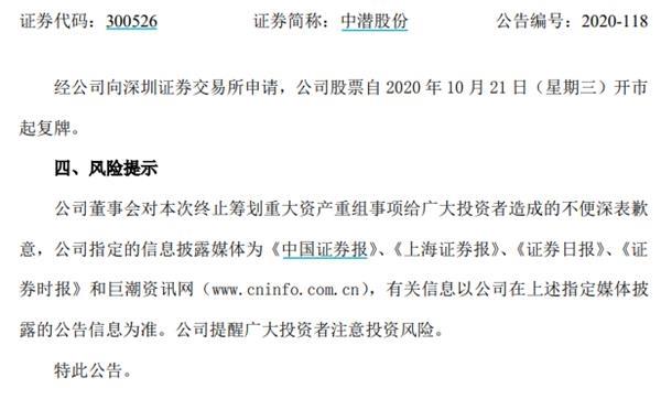 深夜突发！证监会立案调查 一年暴涨16倍大“妖股”要崩了？