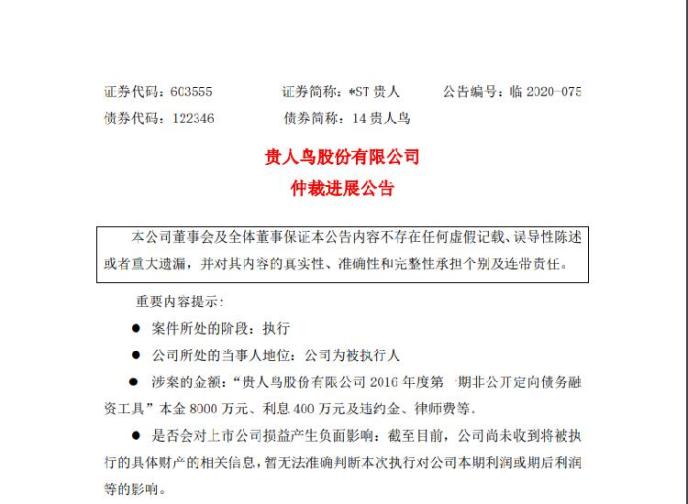 8000万都还不起了？昔日190亿泉州首富、“运动品牌第一股”创始人被限制消费