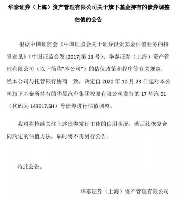 又爆雷！千亿东北国企出事：10亿都还不起！债券圈炸了