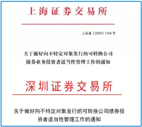 又“熔断”了！轮番爆炒的“可转债” 到底是个啥？还能疯狂多久？