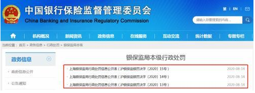 罕见“23宗罪”！这家A股银行吃巨额罚单 1652万！